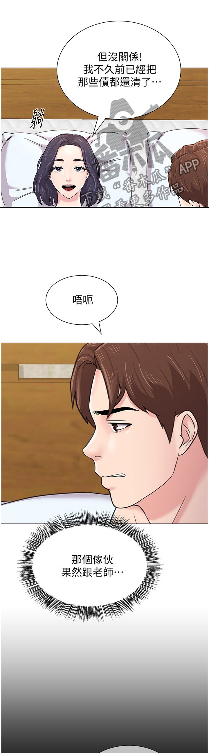 第128章：我不会在意
