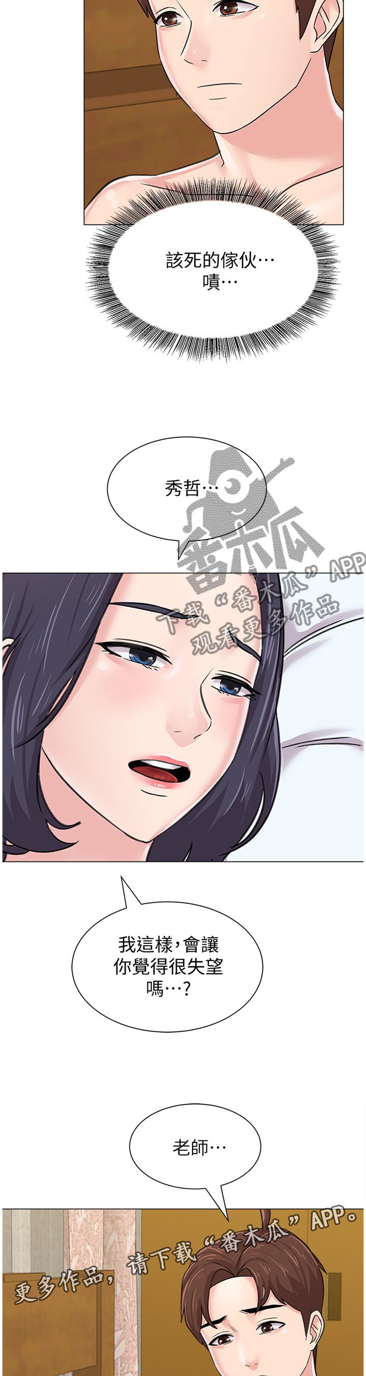 第128章：我不会在意