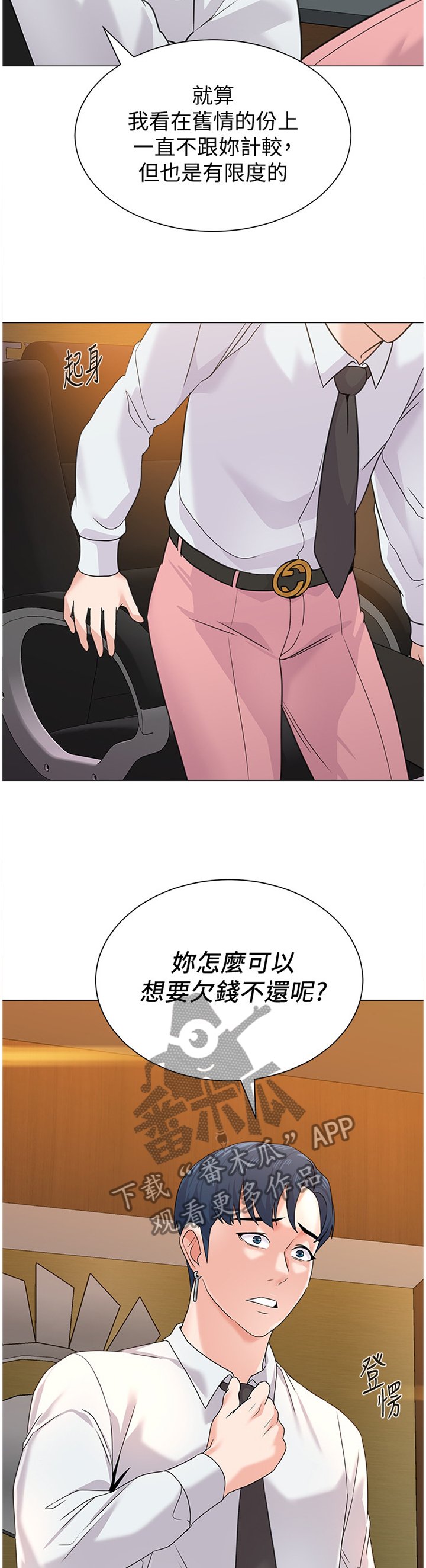第129章：见一下老朋友