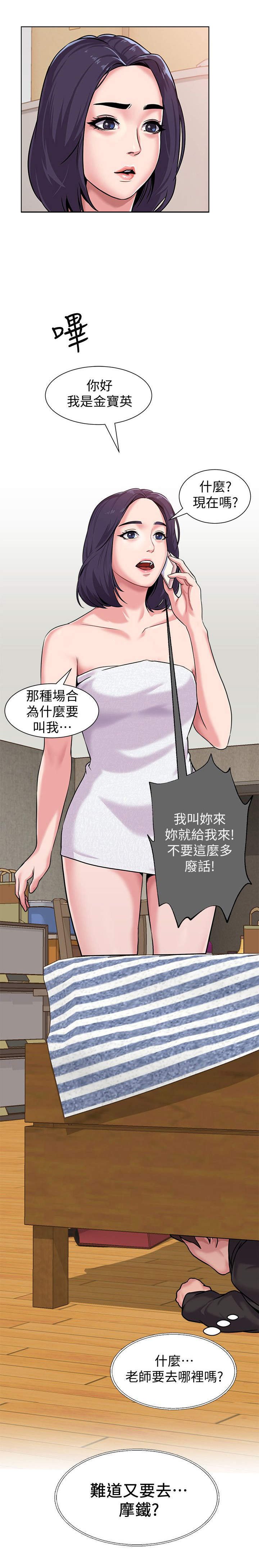 第13章：跟踪