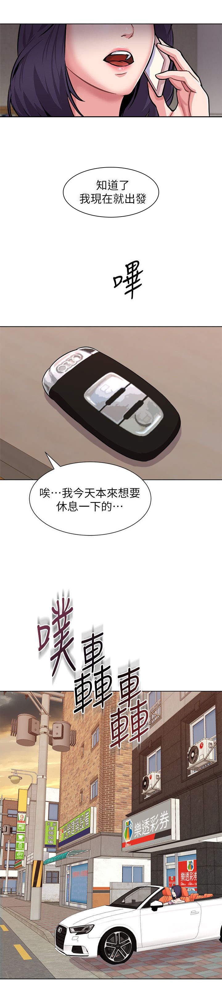 第13章：跟踪