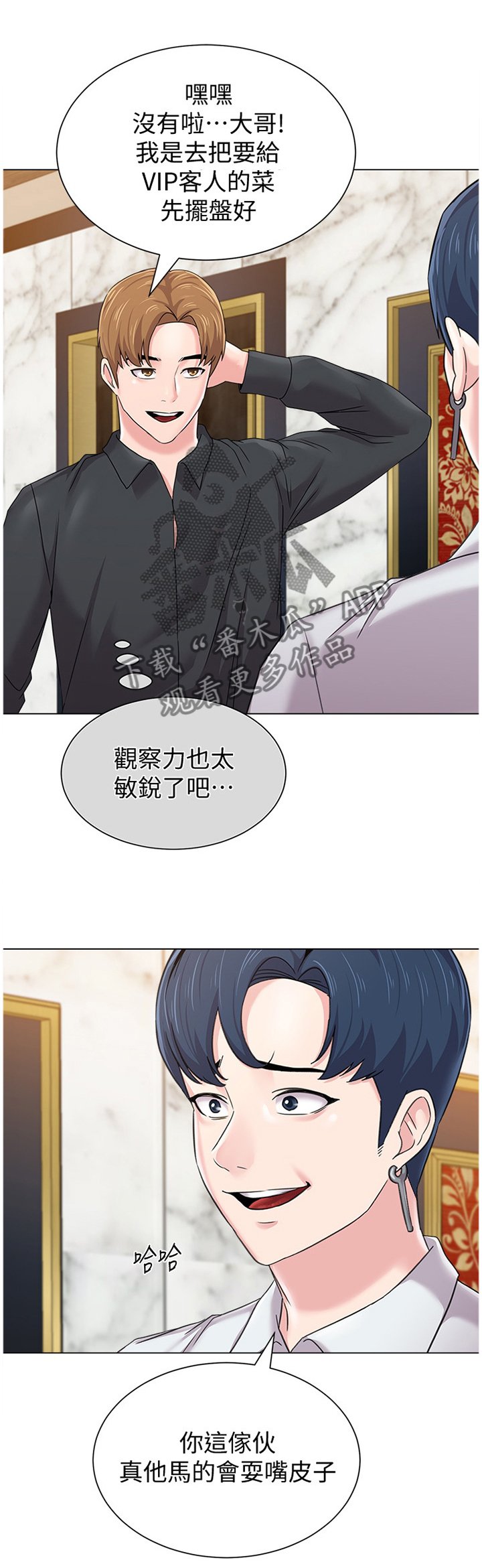 第130章：隐瞒