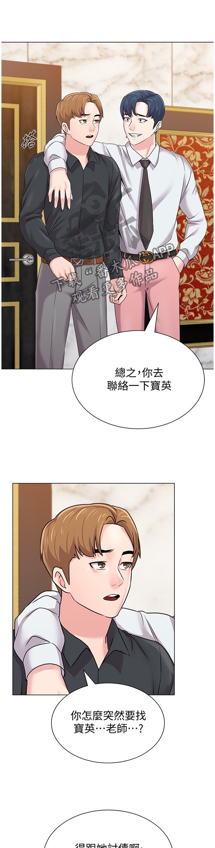第130章：隐瞒