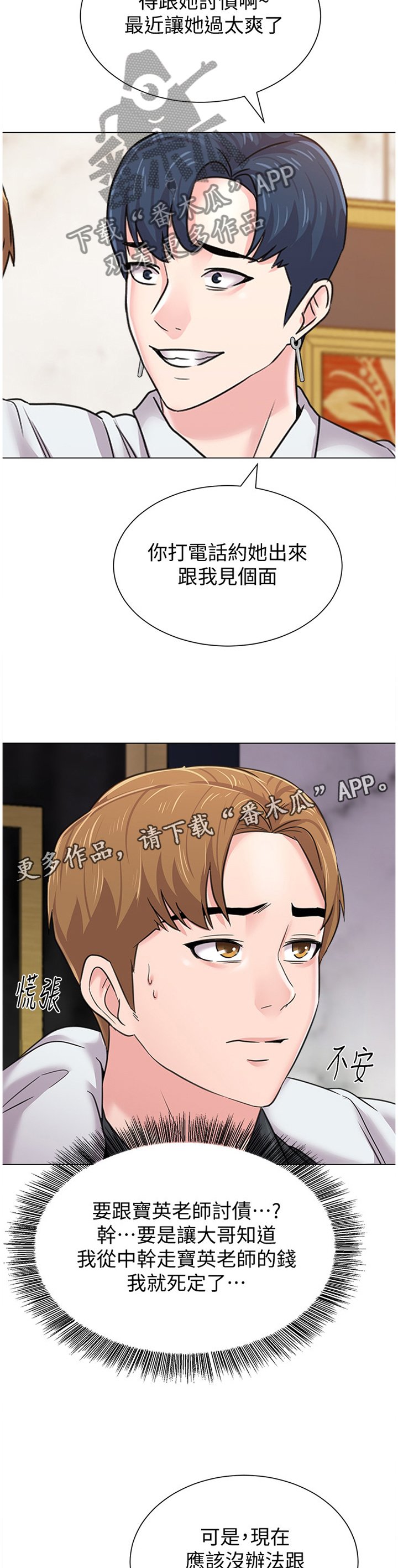 第130章：隐瞒