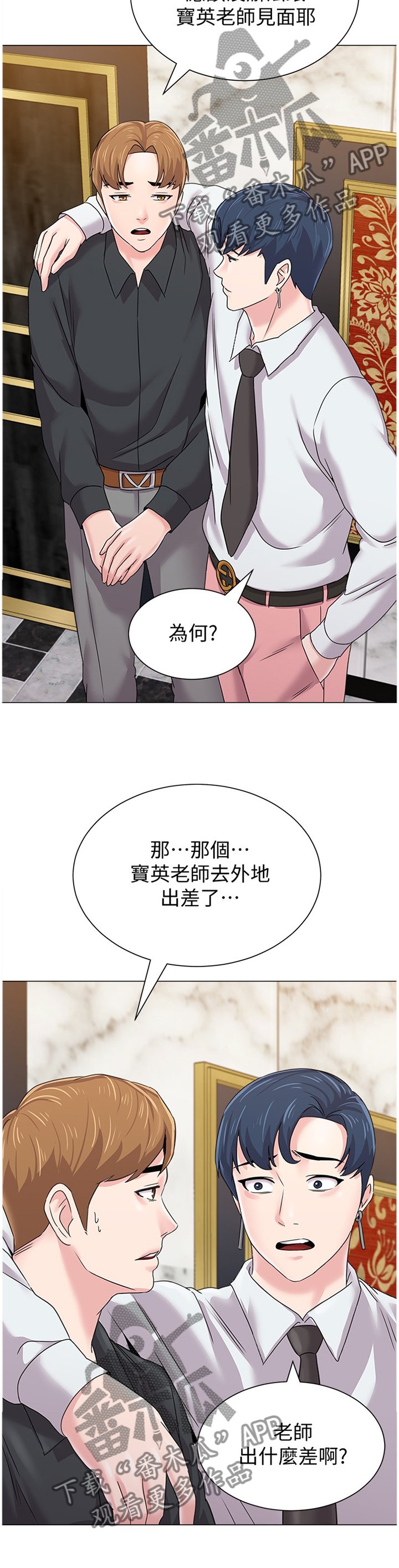 第130章：隐瞒