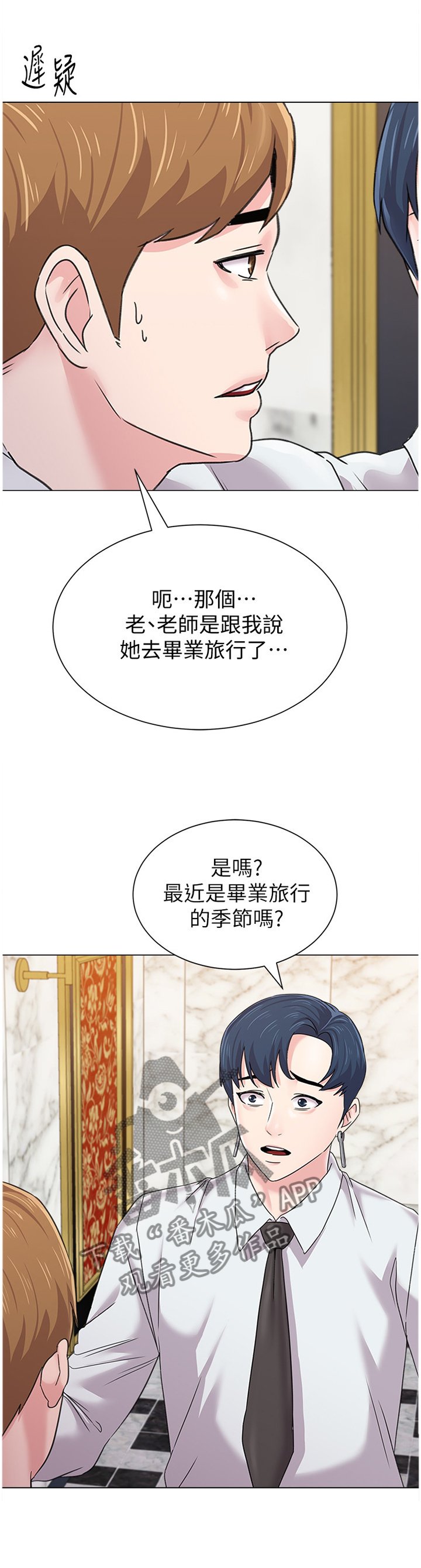 第130章：隐瞒