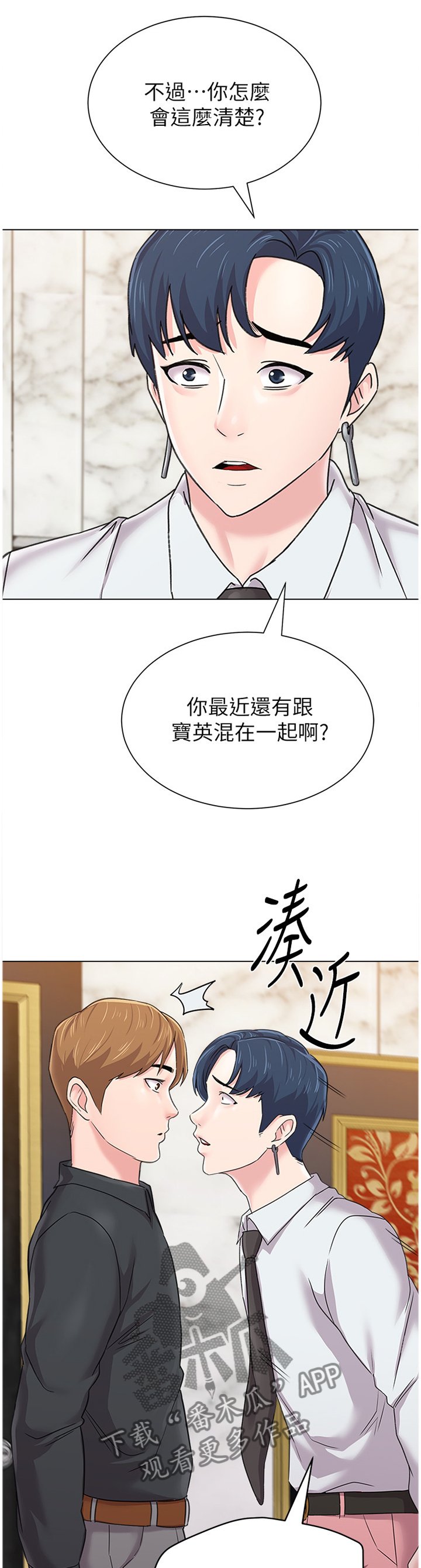 第130章：隐瞒