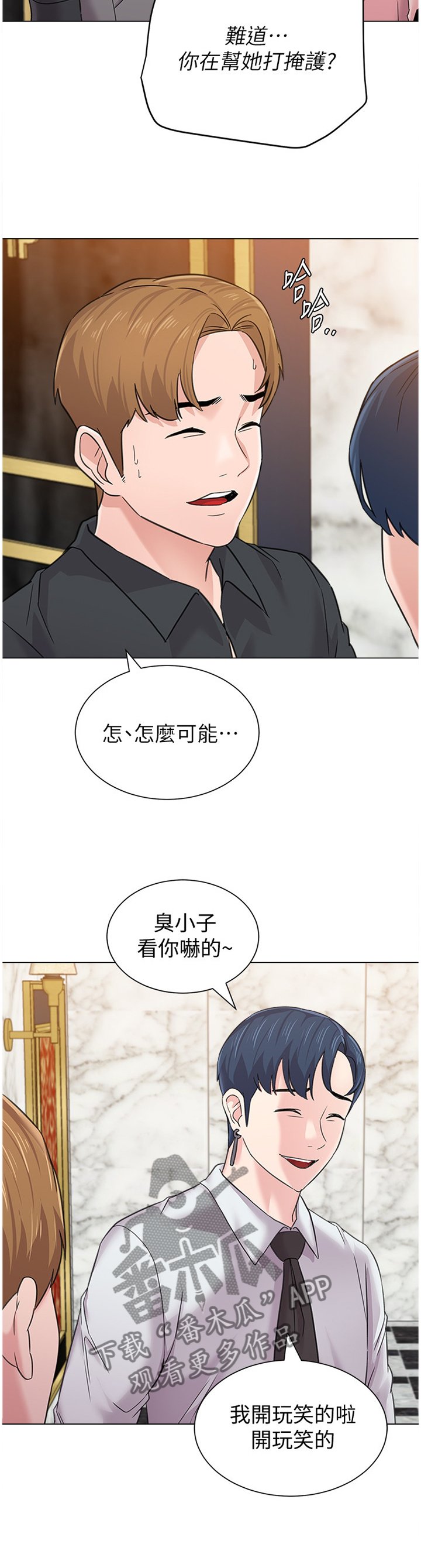 第130章：隐瞒