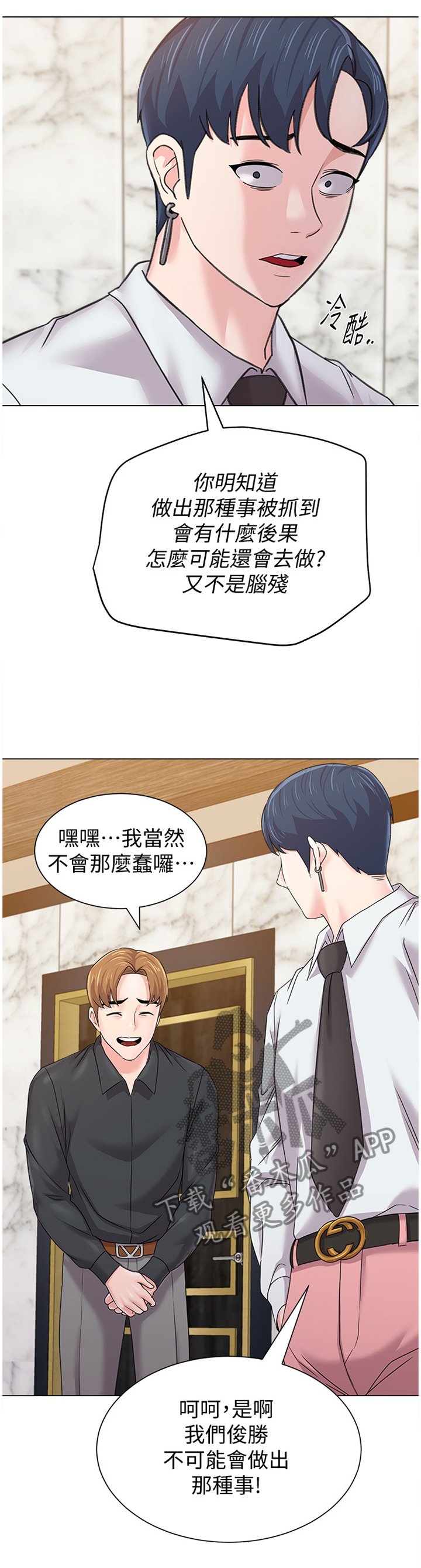 第130章：隐瞒