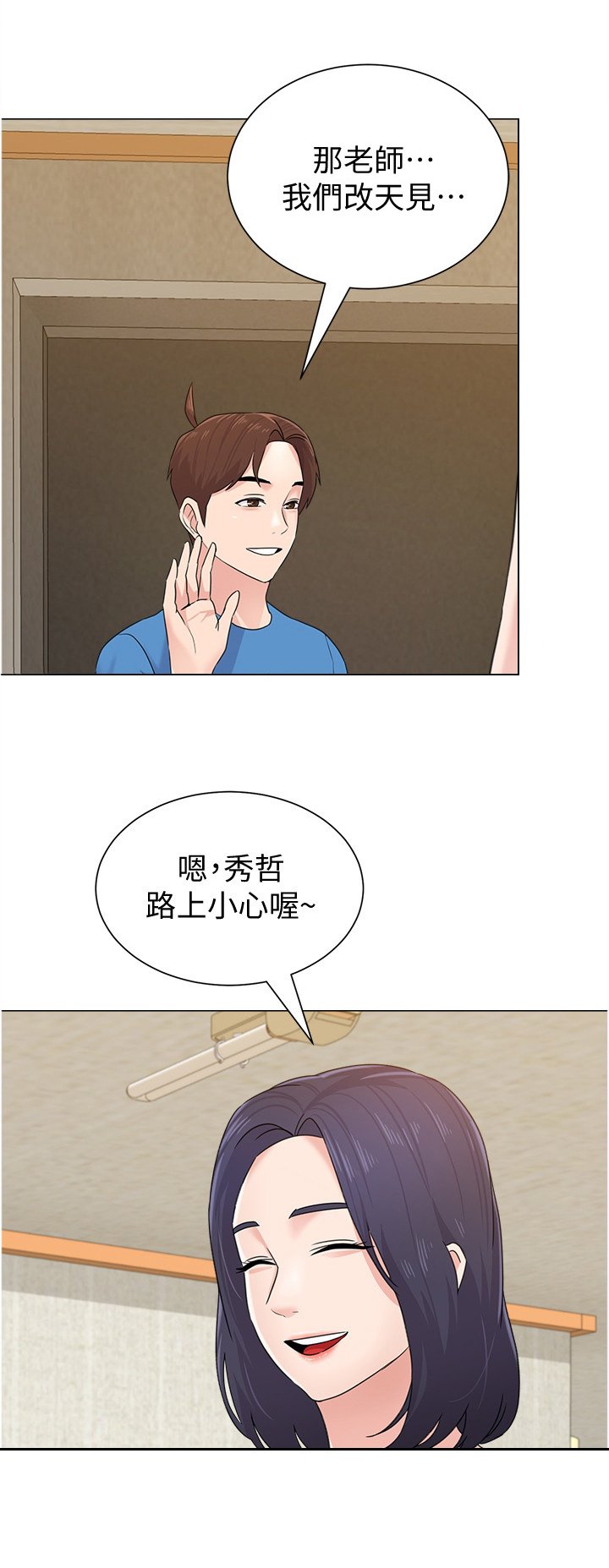 第131章：新的事故