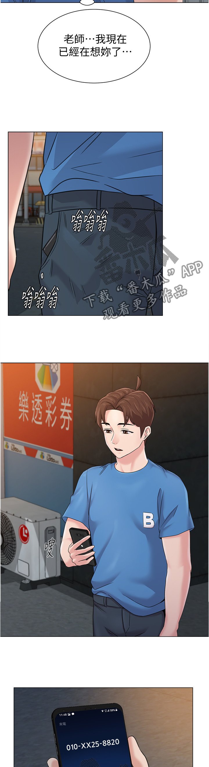 第131章：新的事故