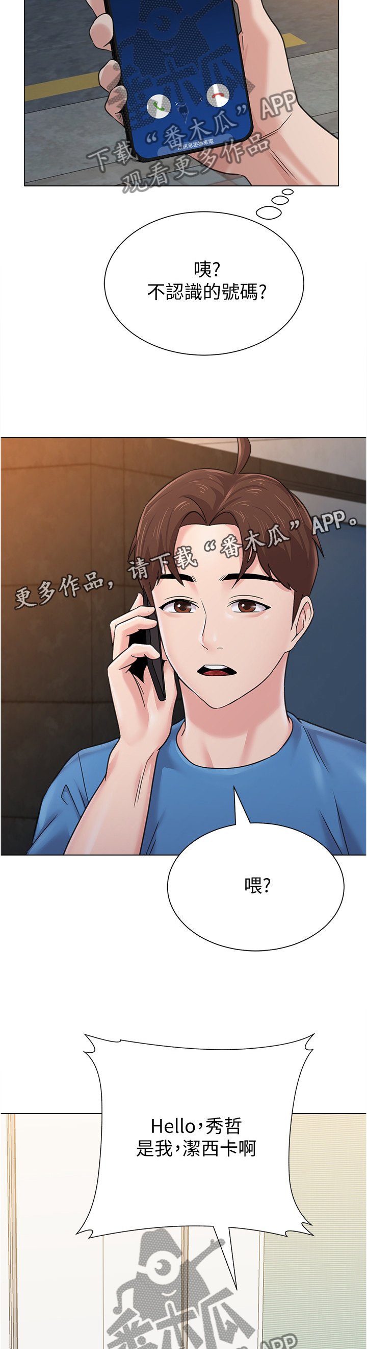 第131章：新的事故