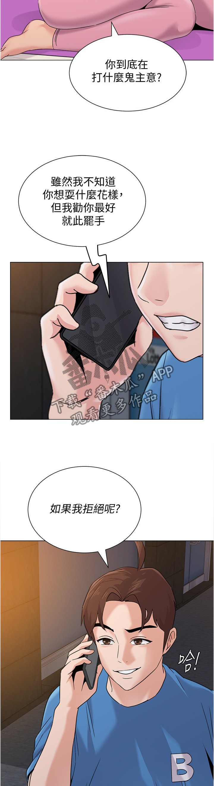 第131章：新的事故