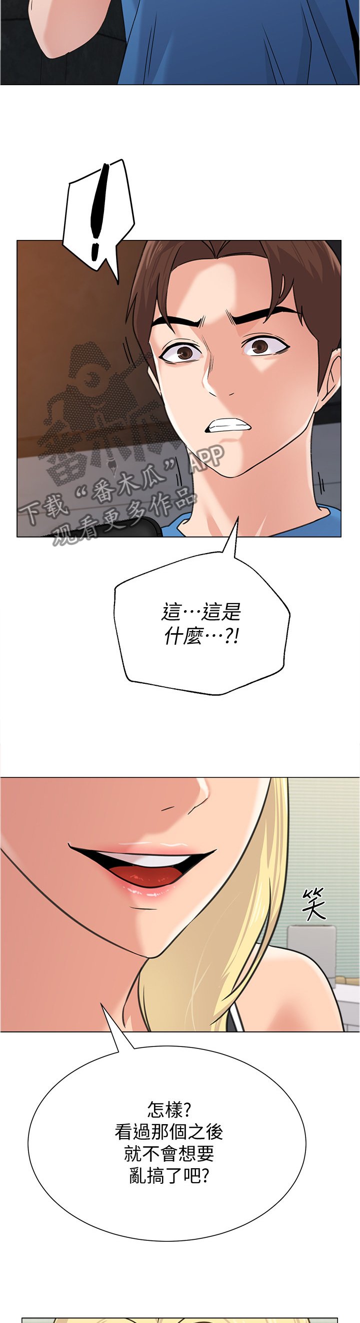 第131章：新的事故
