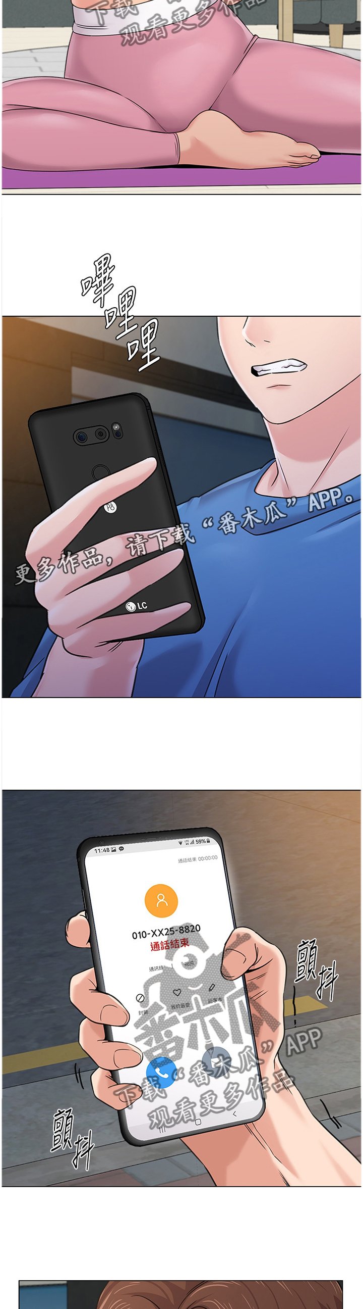 第132章：事故起因