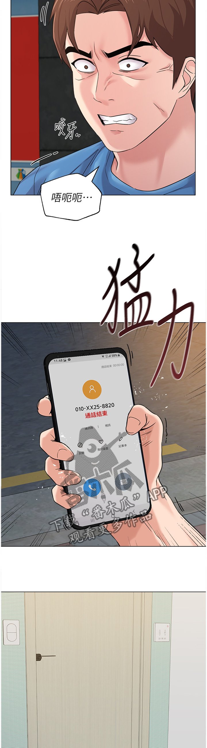 第132章：事故起因