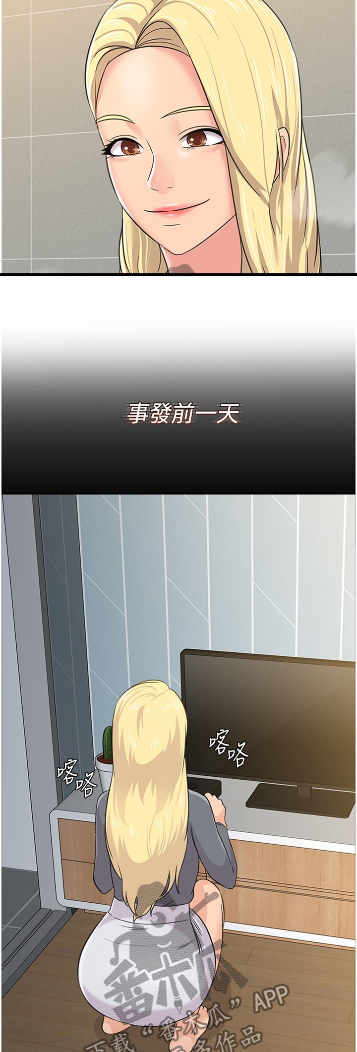 第132章：事故起因