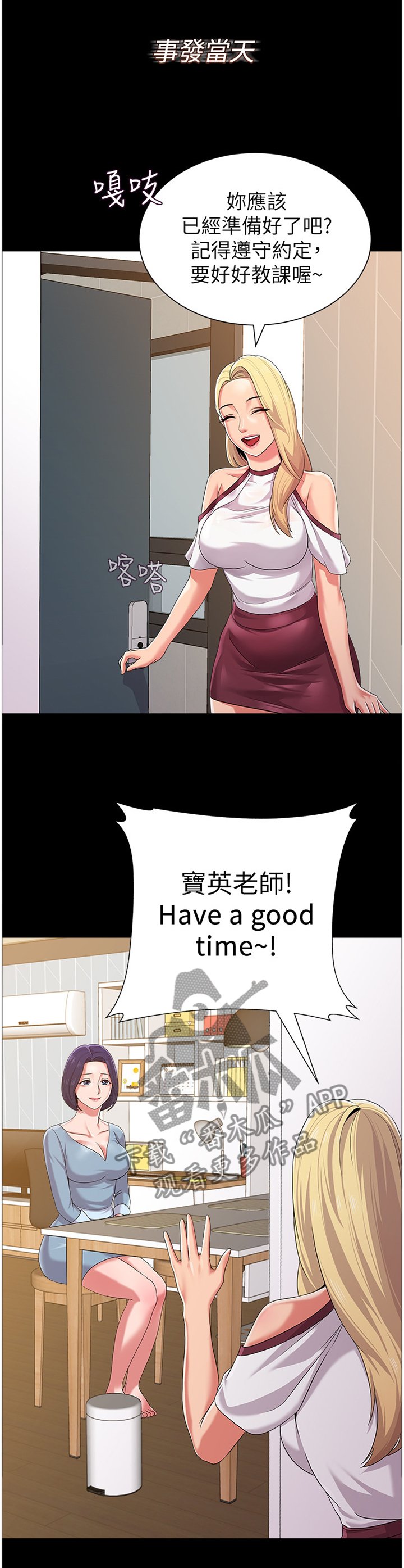 第132章：事故起因