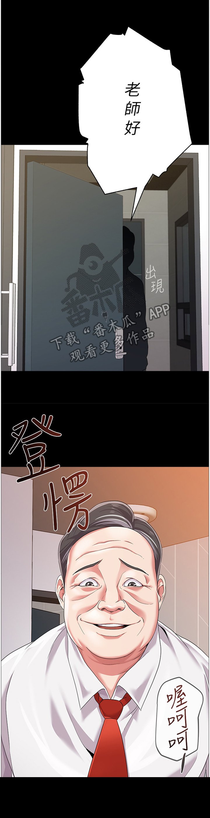 第132章：事故起因