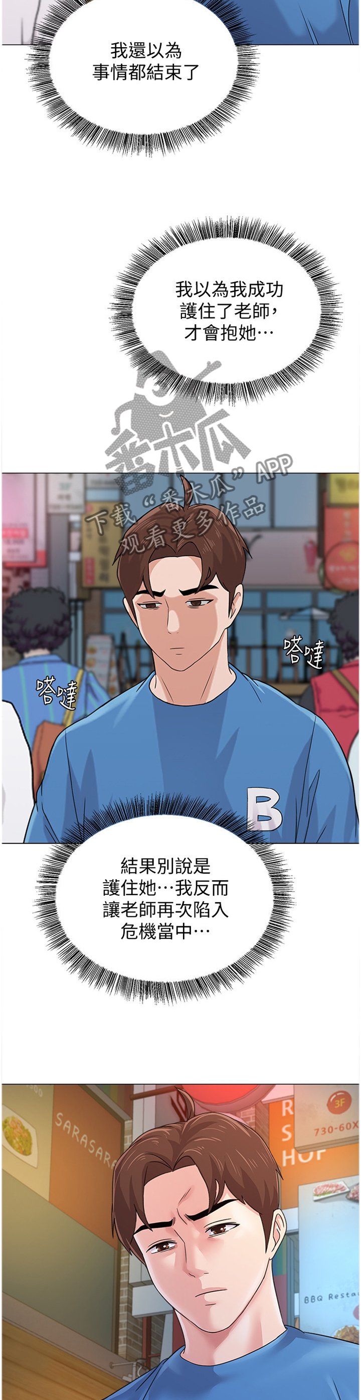 第133章：偶遇
