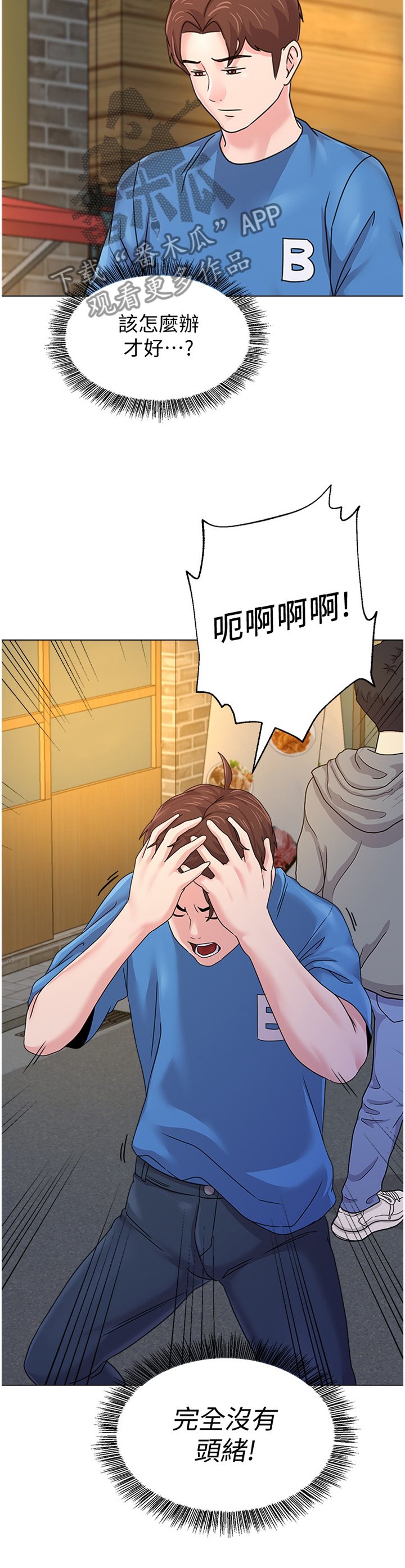第133章：偶遇