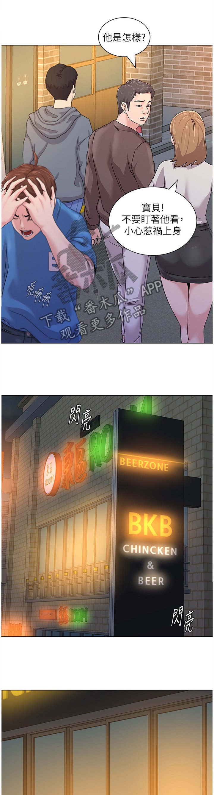 第133章：偶遇