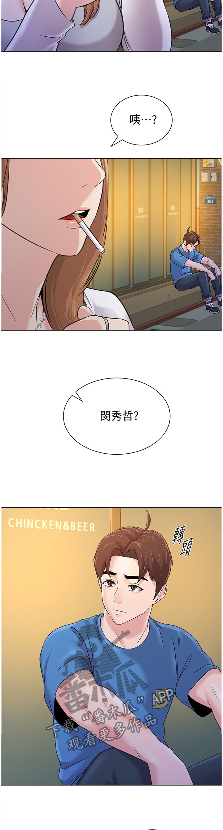 第133章：偶遇