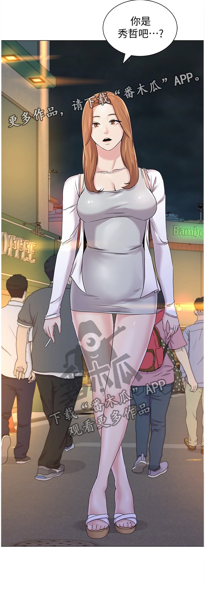 第133章：偶遇