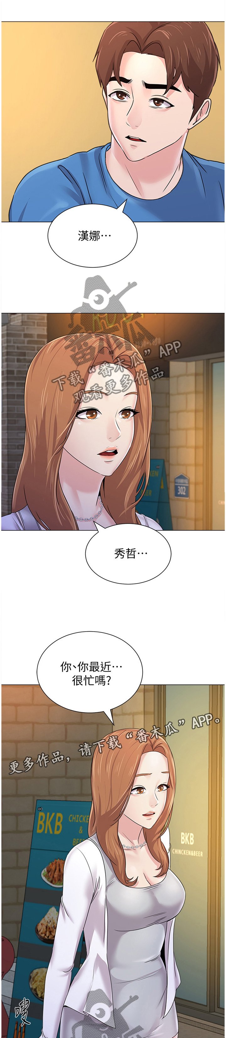第133章：偶遇