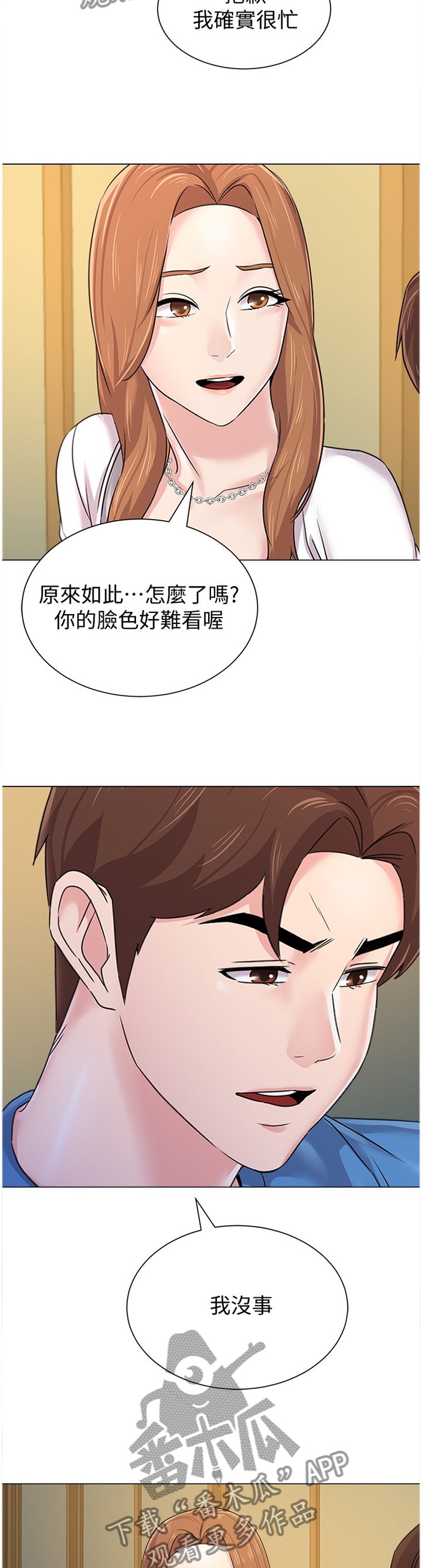 第133章：偶遇