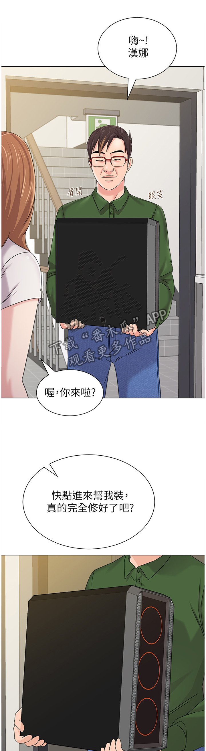 第134章：程序员