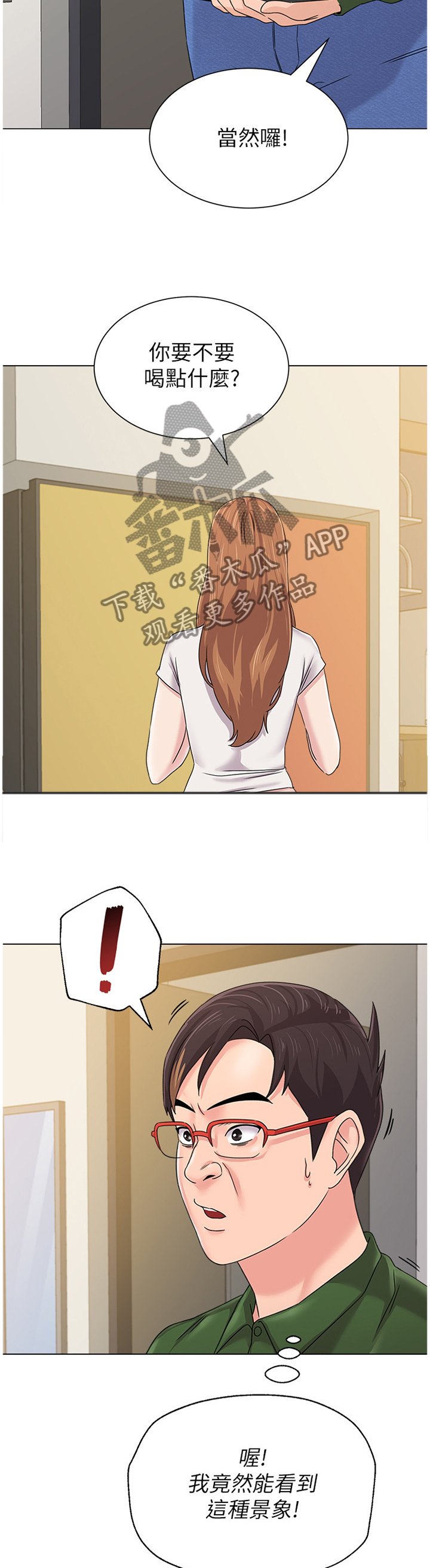 第134章：程序员