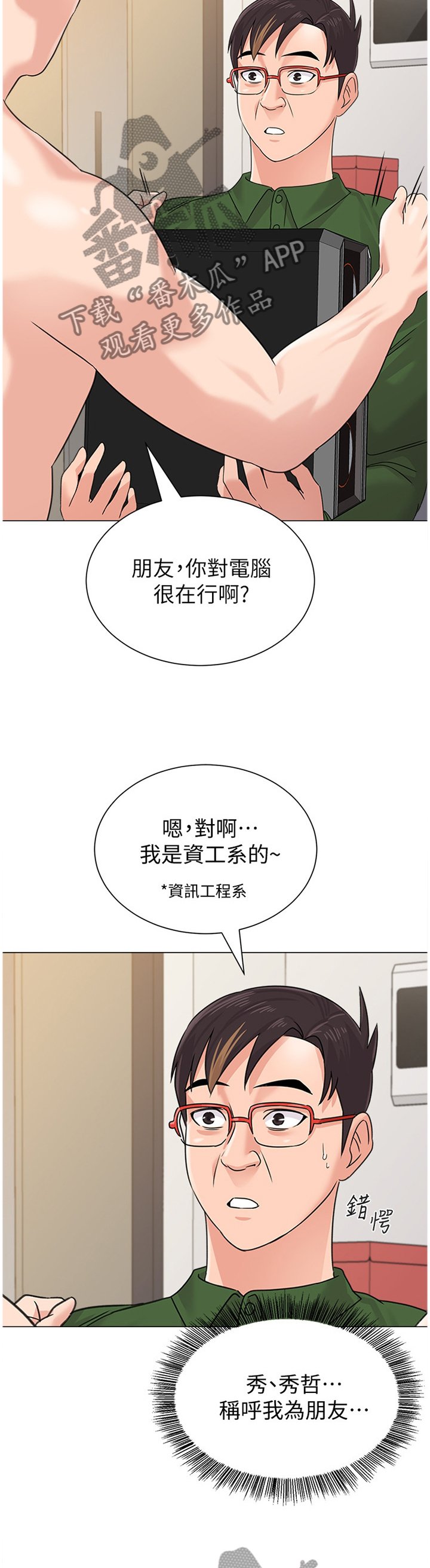 第134章：程序员
