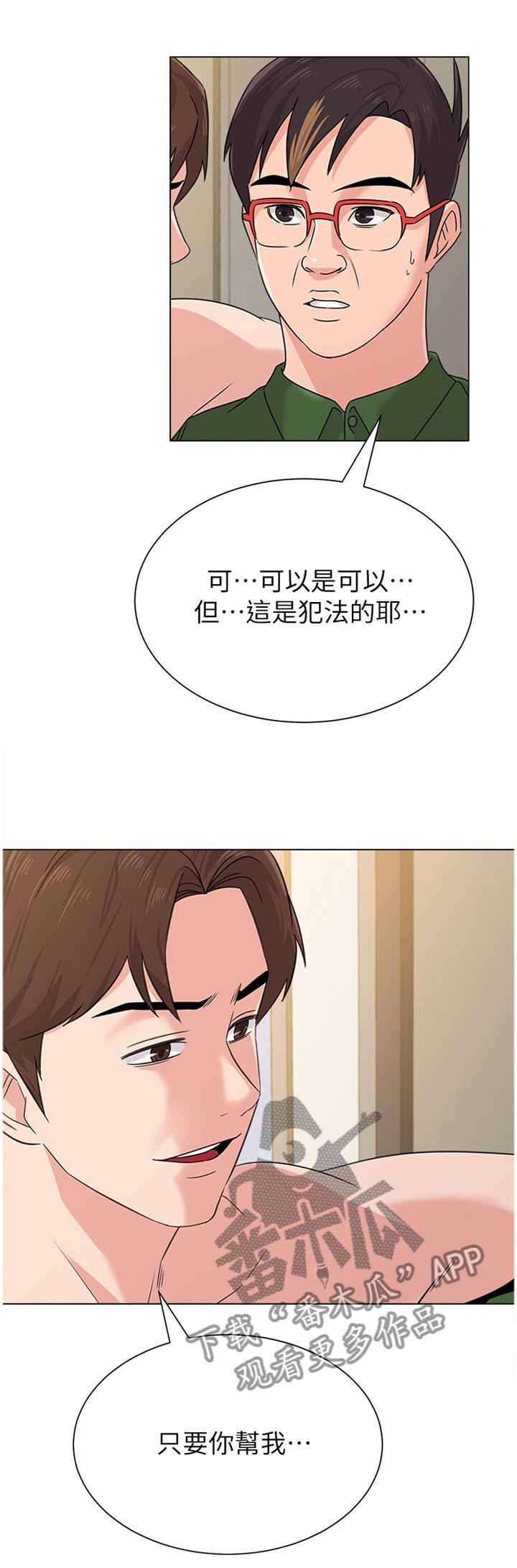 第135章：埋伏