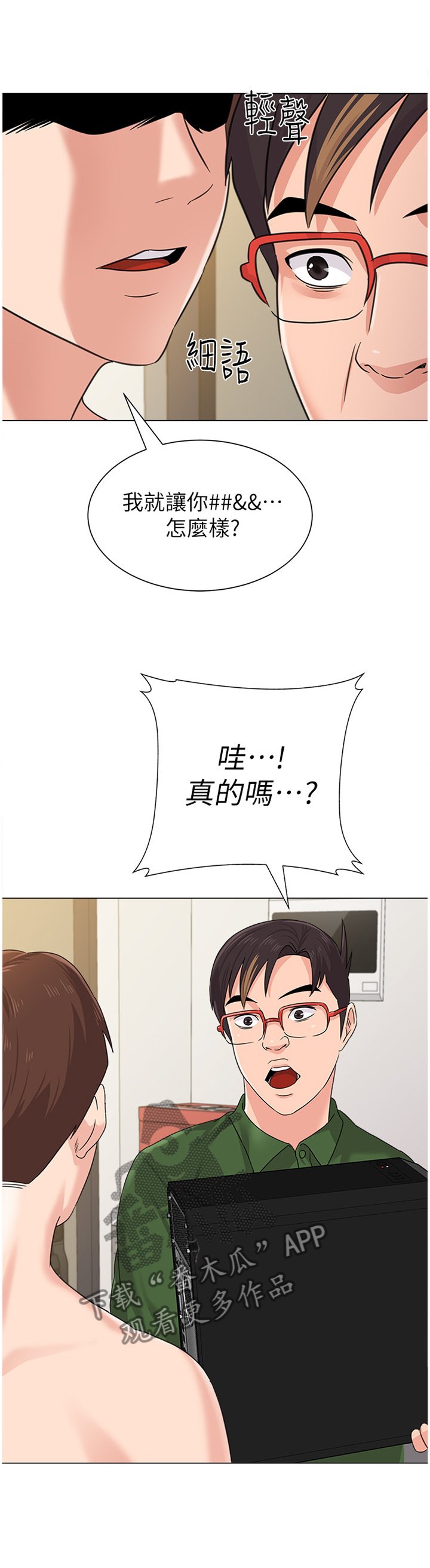 第135章：埋伏