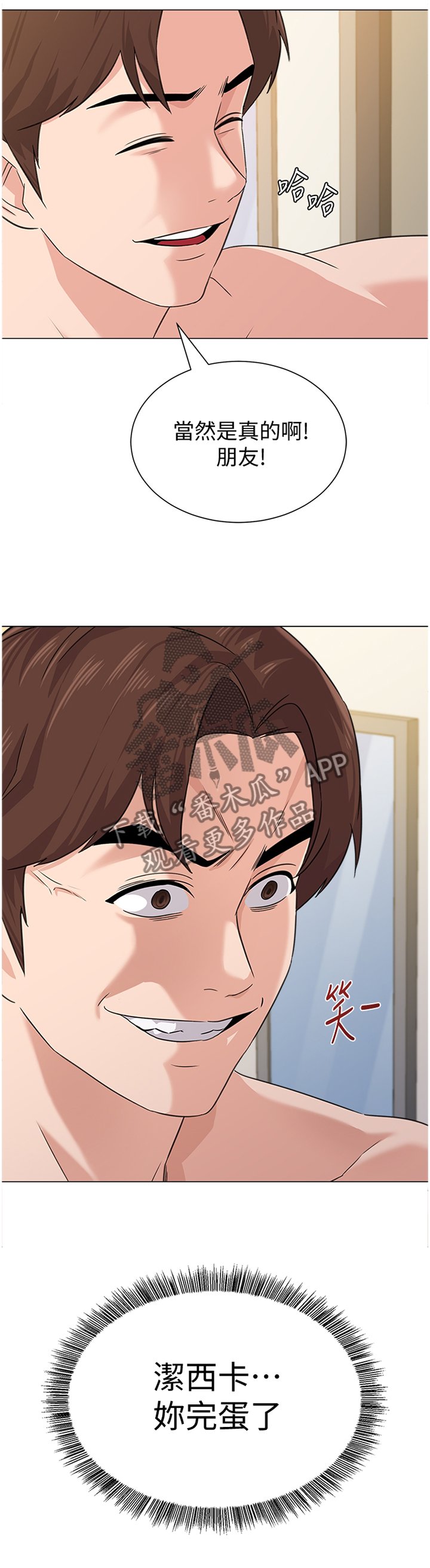 第135章：埋伏