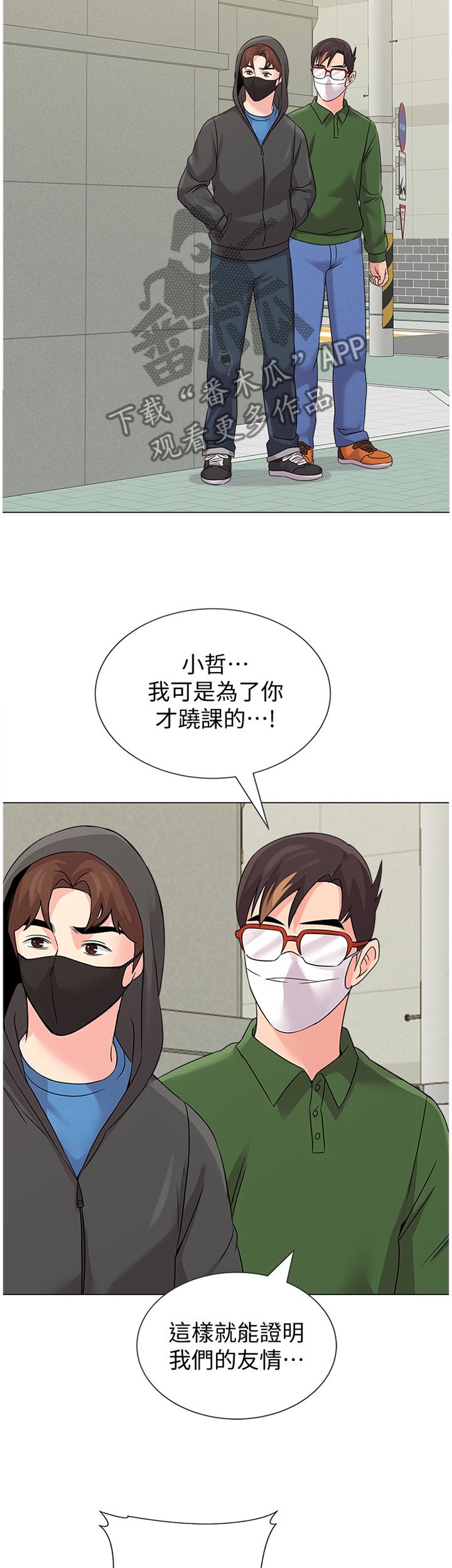 第135章：埋伏