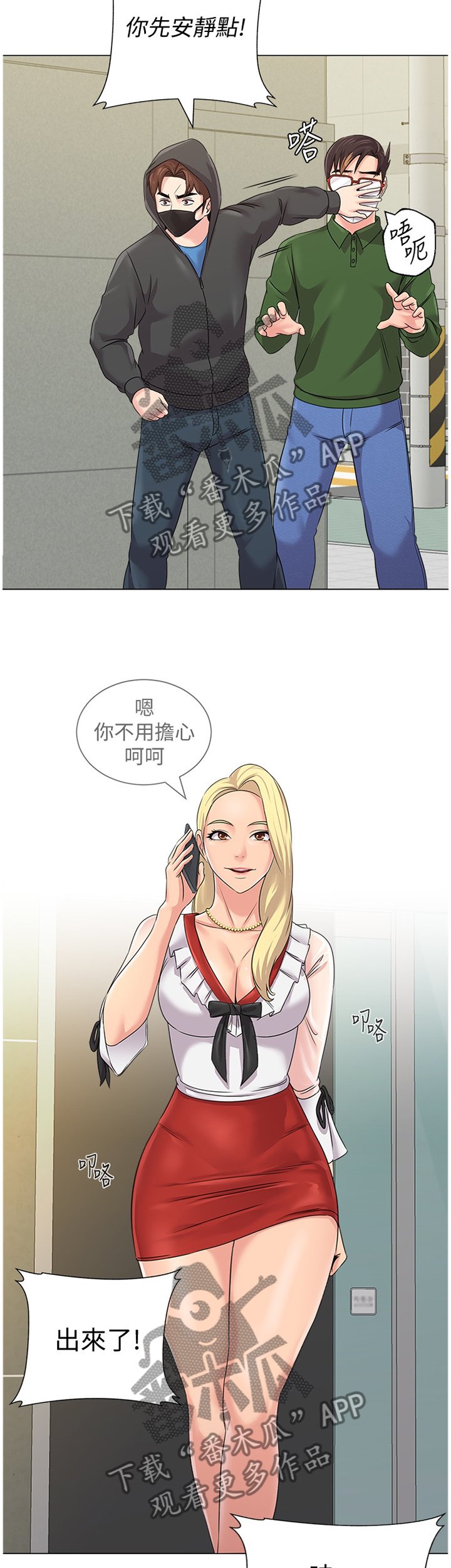 第135章：埋伏