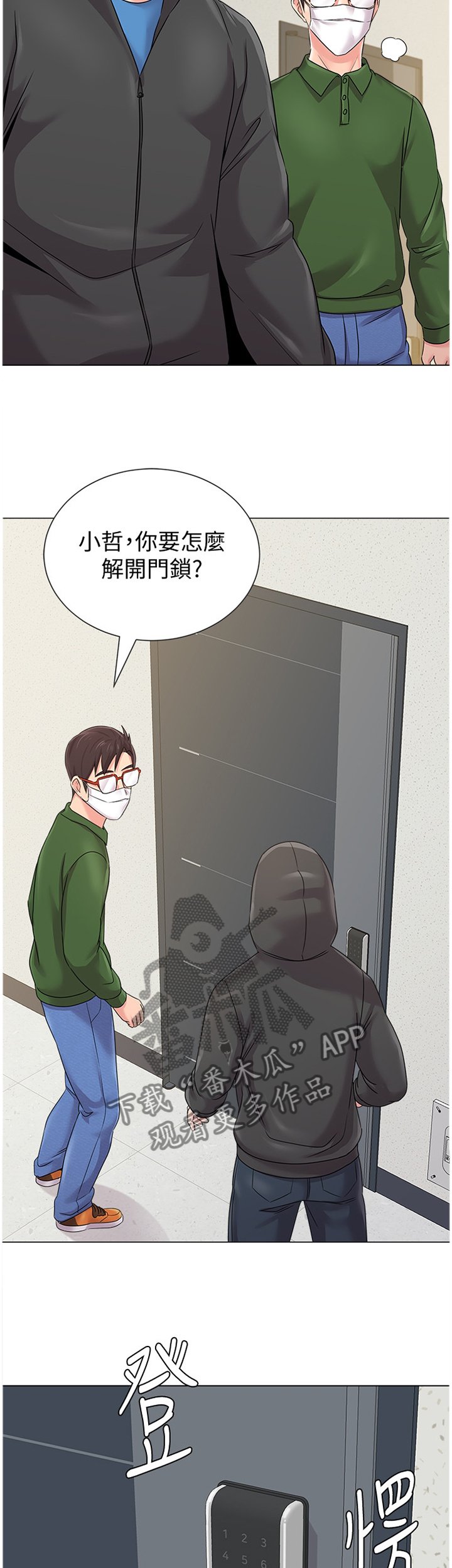 第135章：埋伏