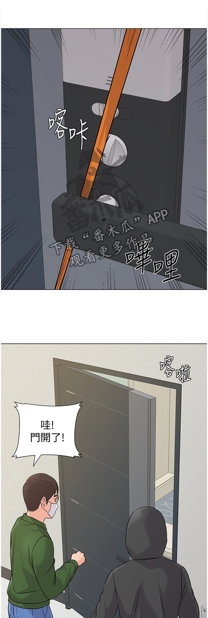 第136章：破解