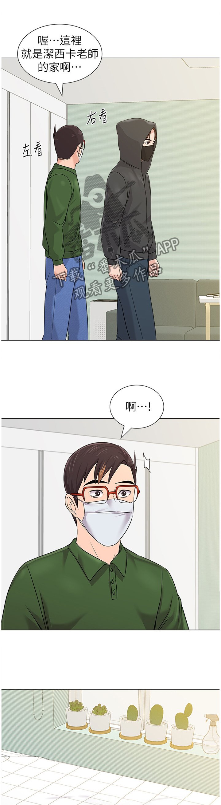 第136章：破解