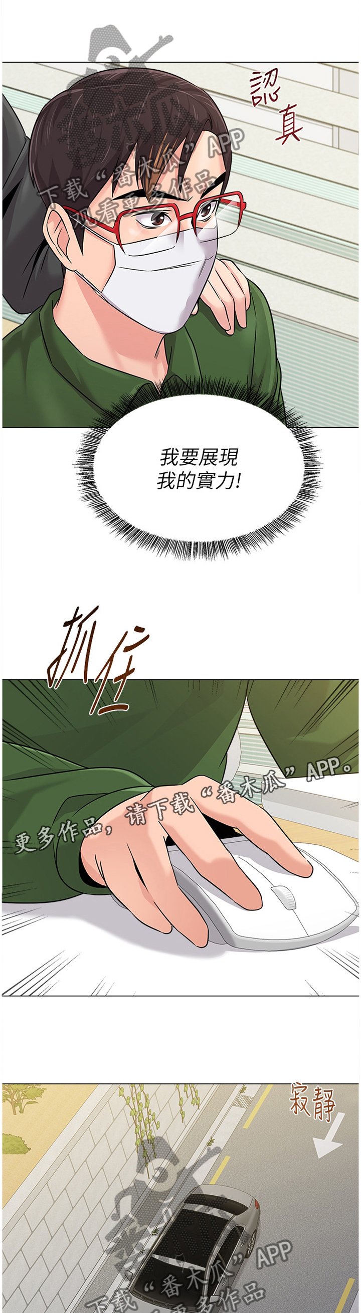 第136章：破解