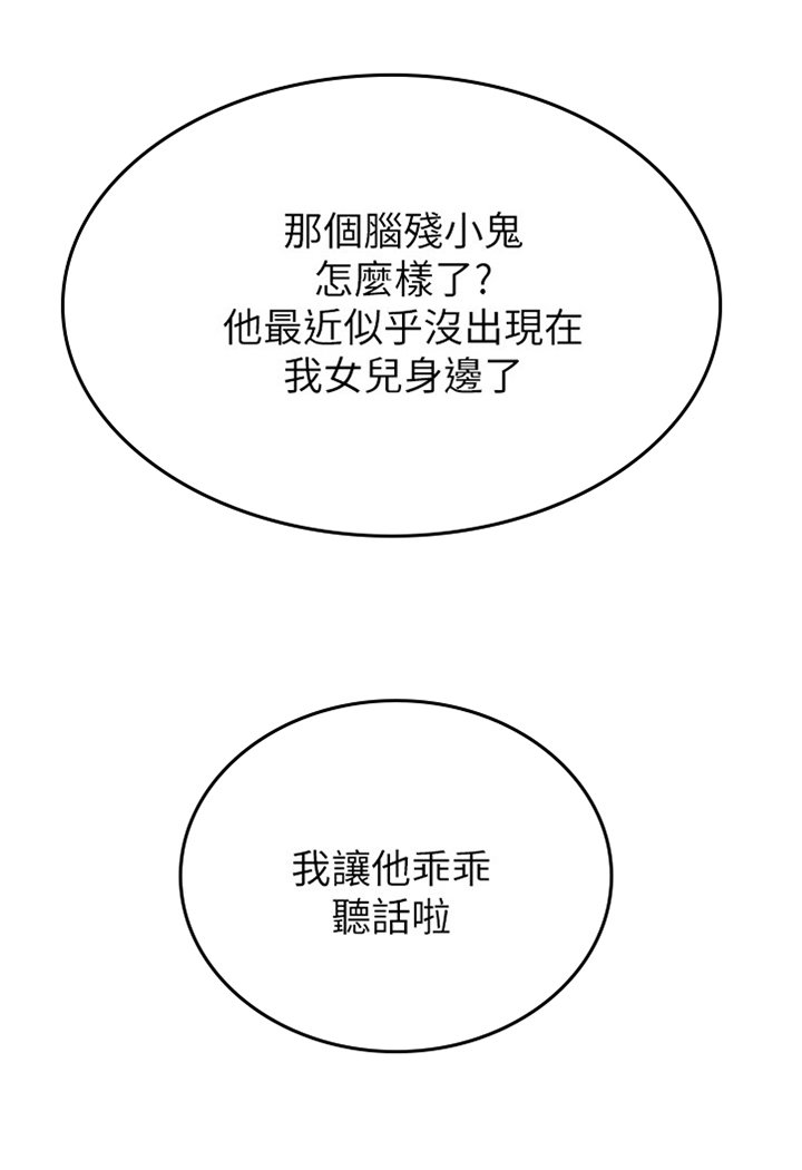 第136章：破解