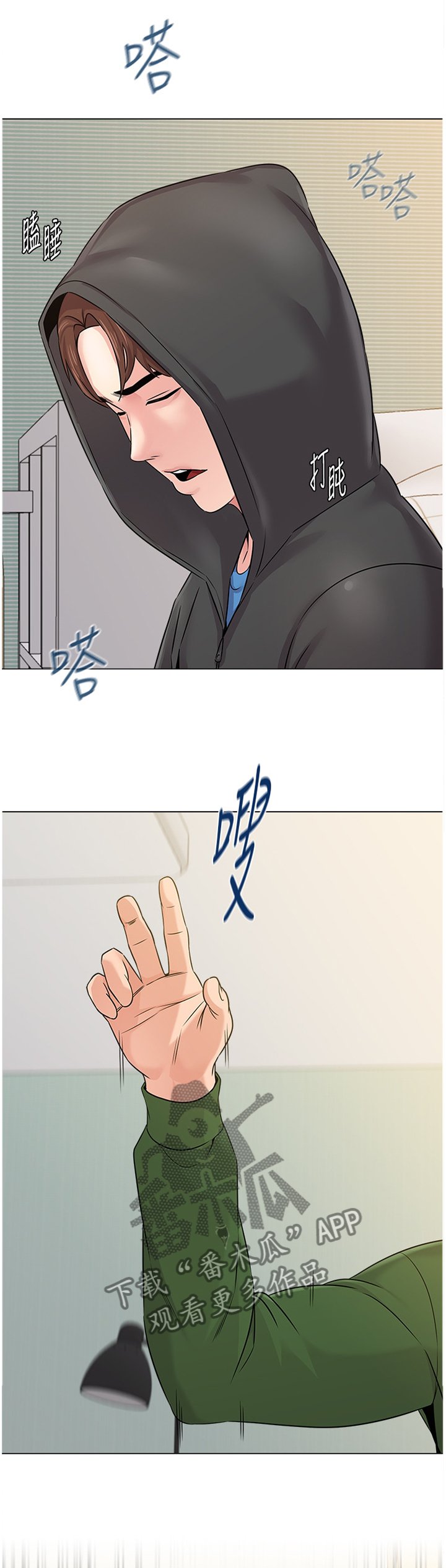 第137章：休息