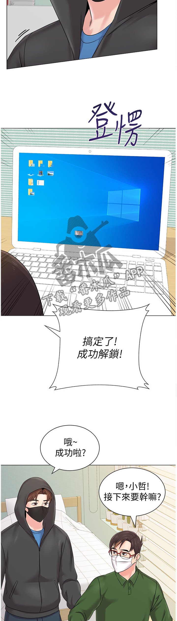 第137章：休息