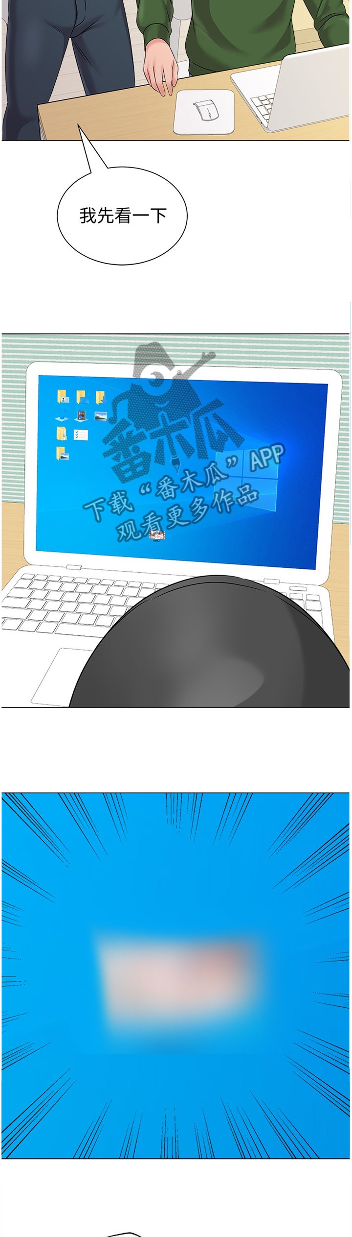 第137章：休息