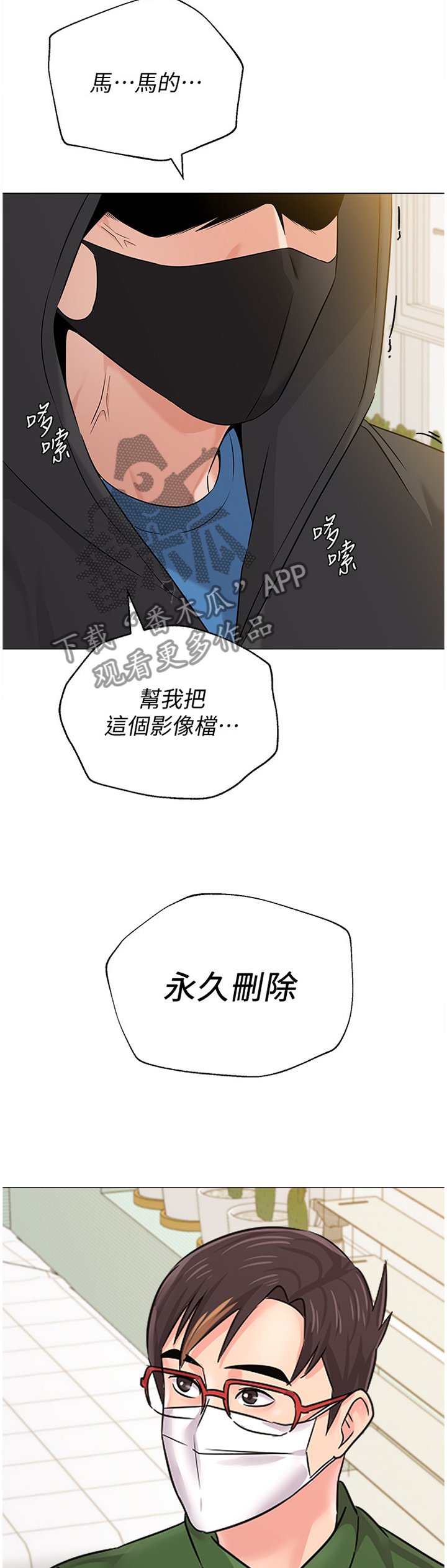 第137章：休息