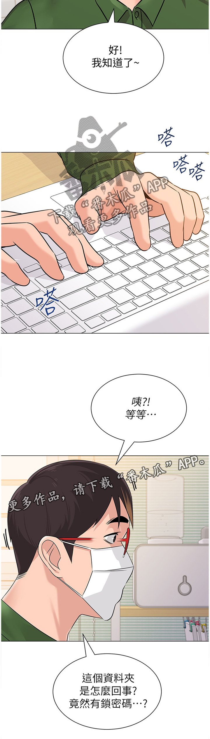第137章：休息