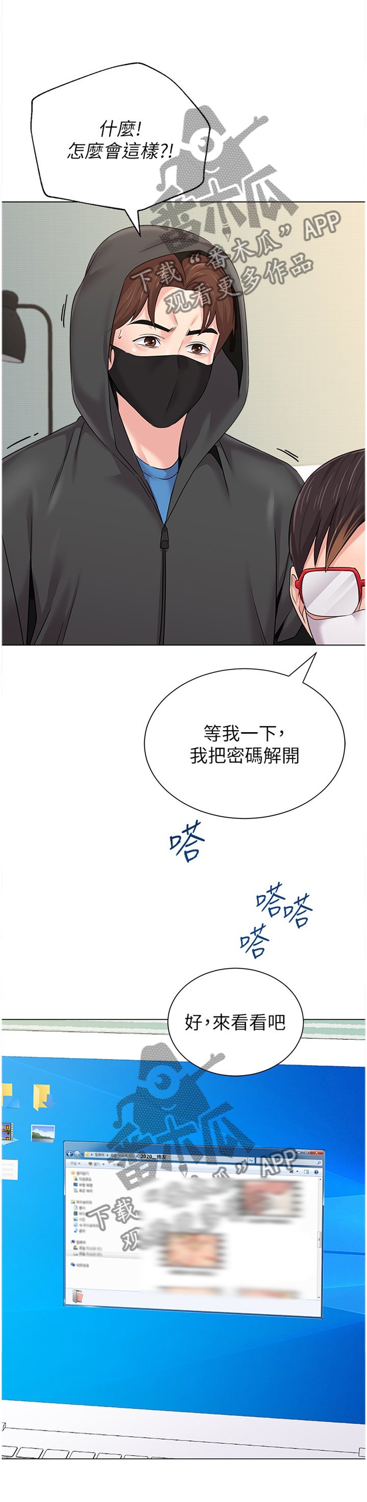 第137章：休息