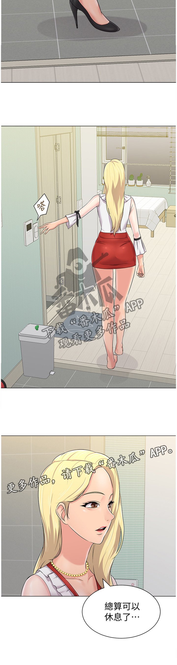 第137章：休息